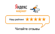 Отзывы реальных покупателей на Яндекс.Маркет